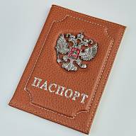 A-138 Обложка на паспорт флотер (металл. герб РФ/эко-кожа) - A-138 Обложка на паспорт флотер (металл. герб РФ/эко-кожа)