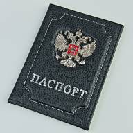 A-138 Обложка на паспорт флотер (металл. герб РФ/эко-кожа) - A-138 Обложка на паспорт флотер (металл. герб РФ/эко-кожа)
