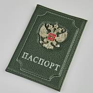 A-138 Обложка на паспорт флотер (металл. герб РФ/эко-кожа) - A-138 Обложка на паспорт флотер (металл. герб РФ/эко-кожа)